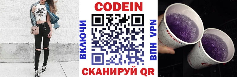 дарк нет Telegram  наркошоп  Меленки  Кодеин Purple Drank 