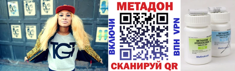 хочу   Меленки  МЕТАДОН methadone 